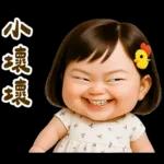 佳佑小妹 腹黑小資壞話篇