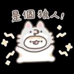 軟爛貓咪的情勒時間 