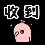 腸腸君★第九條 實用大字篇