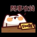 搭咩!