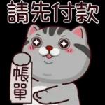 塔仔不正經 錢錢啪