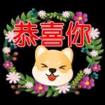 可愛柴犬 實用特效貼圖