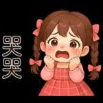 唔好意思，阻住晒！