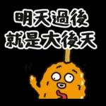 腸腸君★第九條 實用大字篇