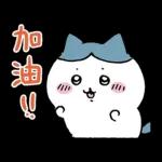 💙今天是白色情人节💙	周五快乐🤍