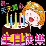 唔使客氣，靠曬你啦！