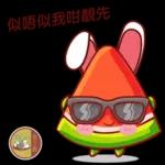 正呀喂！似唔似我咁靚先