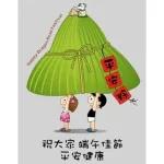 Happy Dragon Boat Festival
