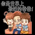 父親節--Happy father's day！