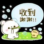 祝你步步高升！收到謝謝