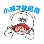 钱来钱来