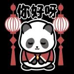 愛你