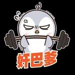 更多不同系列的貼紙免費獲取