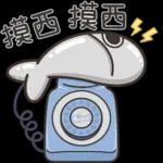 摸西 摸西 的