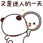 熊貓一二超可愛表情包——4