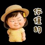 佳佑小妹 腹黑小資壞話篇