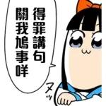 Happy birthday 全适快 to me~ 三週年台慶 限定貼圖