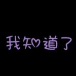 工作超實用♡日常用語5♡