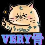 收到，即刻安排