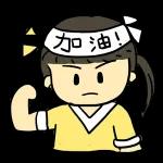 今日熱門表情，真的不來看看嗎