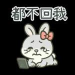 灰兔兔溫馨日常貼圖
