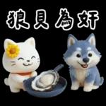 糯米貓貓的超嗆諧音梗