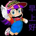 下一位!! 竹