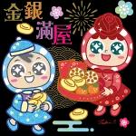 非常好