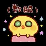 Sally又說諧音梗了