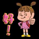 中文貼紙2