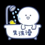 寶寶不說 - 可愛回歸