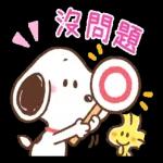 【記得休息喔