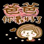 父親節--Happy father's day！