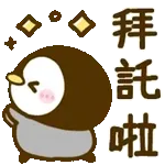 動態表情貼♡企企♡