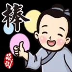 书生❤️❤️❤️❤️❤️❤️❤️❤️