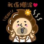 堅叔口噏噏當秘笈系列