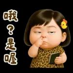 佳佑小妹 腹黑小資壞話篇