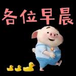 新年快樂