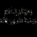 KAMI SEKELUARGA MENGUCAPKAN SELAMAT IDUL FITRI TAQABBALALLAHU MINNA WA MINKUM