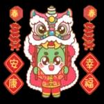 呃
