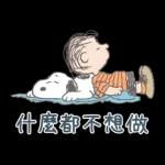 跟Snoopy一起去郊遊吧！