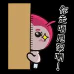 看見我的話，就笑一個吧！