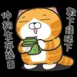 恭 喜 也