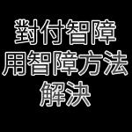 今日熱門表情，真的不來看看嗎