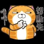 吃瓜