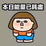 这个破班我是一天都不想上了