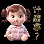粉色的可愛女孩 