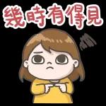 下一位!! 竹