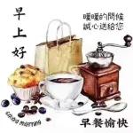 今日熱門表情，快來看呀 