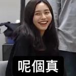 有你真好
